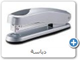 دباسة