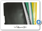 دوسيهات