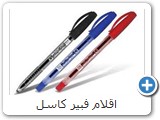 اقلام فبير كاسل