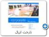 تارجت ازرق